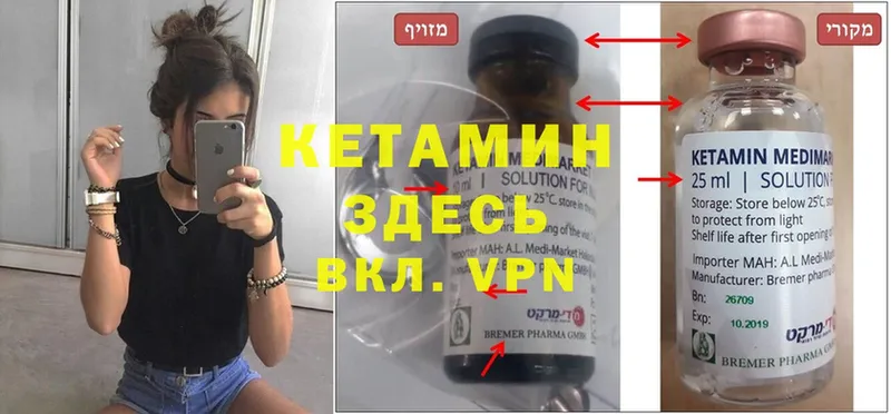 Кетамин ketamine  Верея 