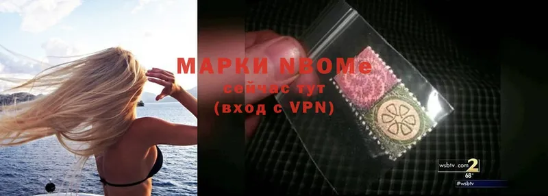 Марки N-bome 1500мкг  Верея 